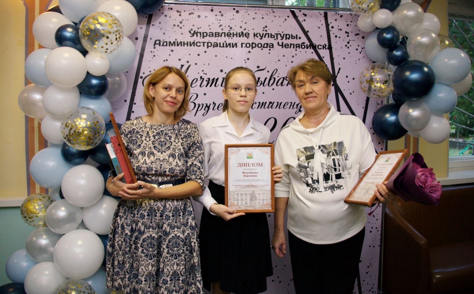 Стипендия Управления культуры Администрации города Челябинска